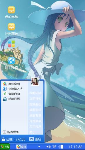 海的女儿