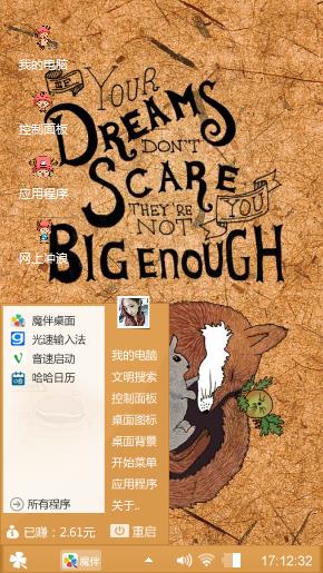 卡通松鼠