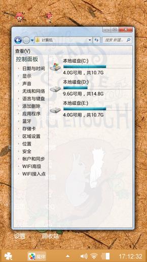 卡通松鼠
