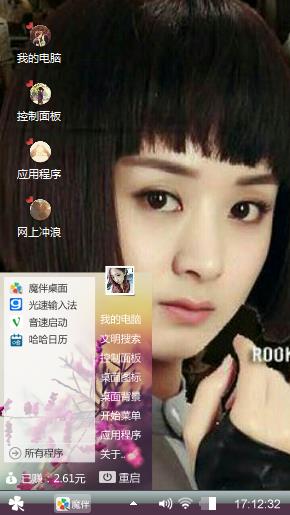胭脂