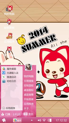 小阿狸