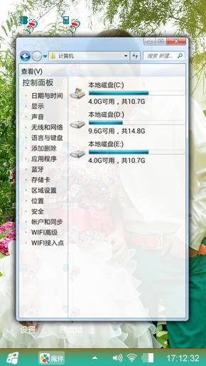 爱在彼此