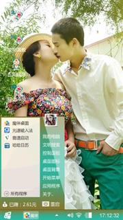 爱在彼此