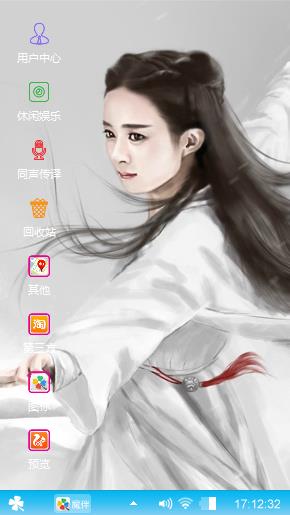 花千骨