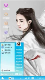 花千骨