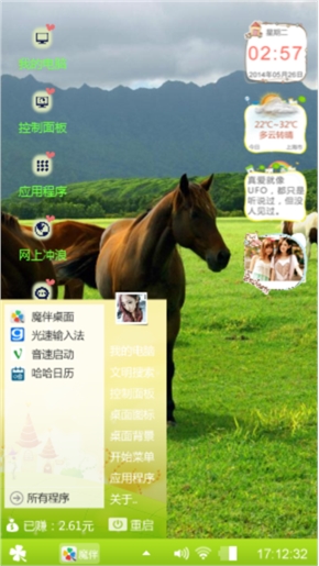 骏马