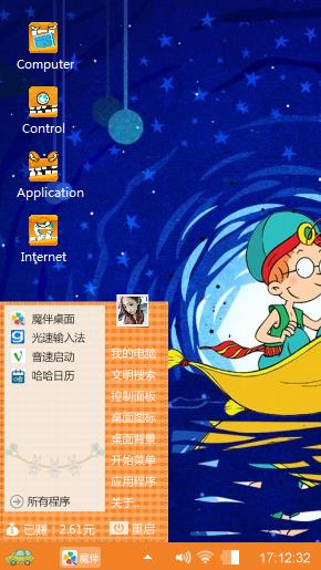 百变马丁