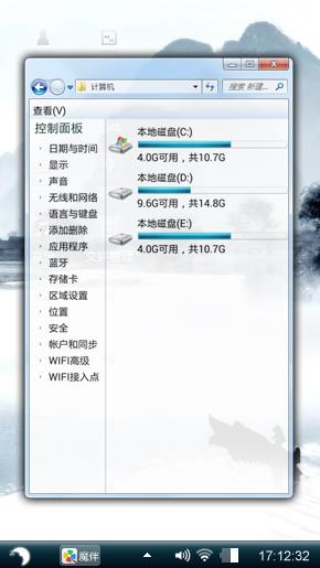 泼墨山水画