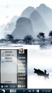 泼墨山水画