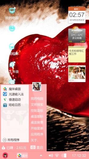 我的爱    Love 