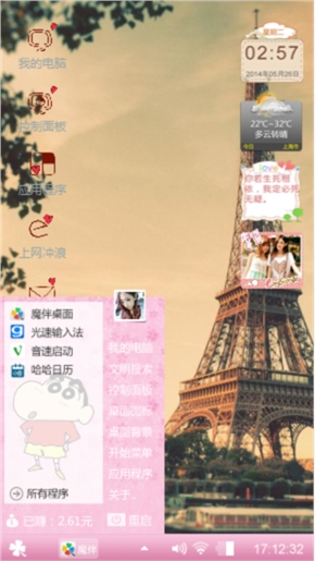 心中的梦