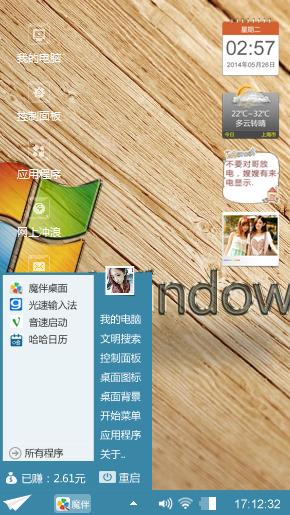 哈哈