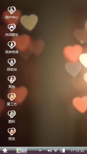 每日心声