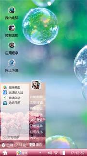 泡沫之夏