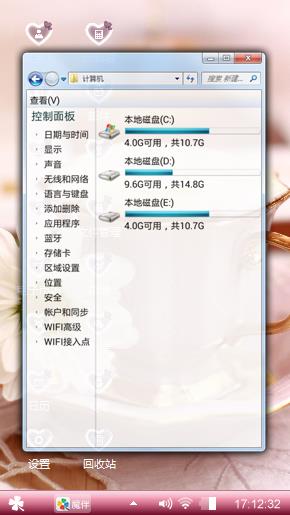 浪漫情怀