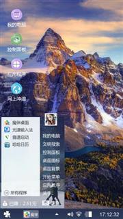 巍峨高山