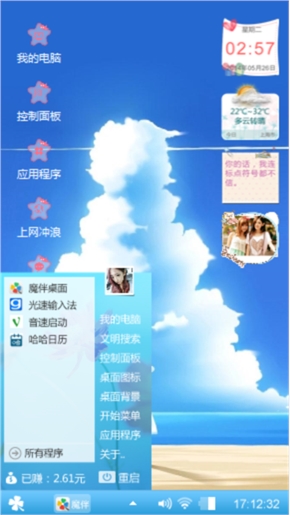 蓝色港湾