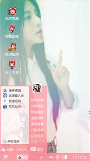 优雅的少女