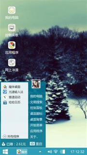 浪漫雪景