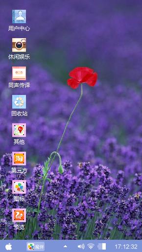 薰衣草