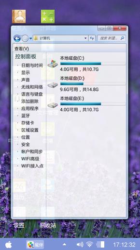 薰衣草