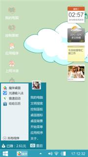 小心情