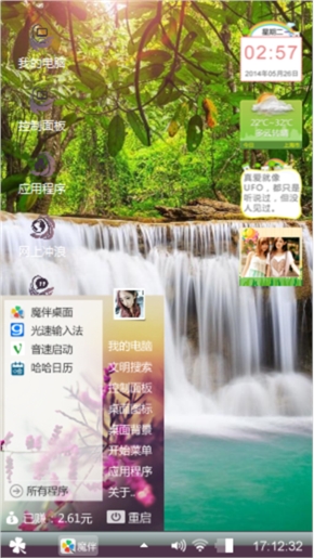 森林深处