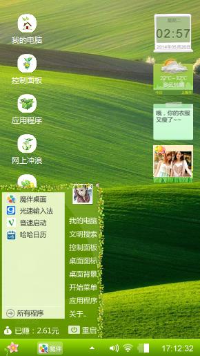 绿色环保
