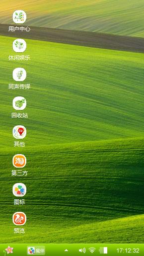 绿色环保