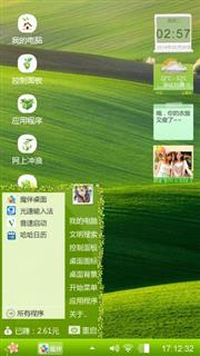 绿色环保