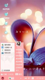 粉色系列