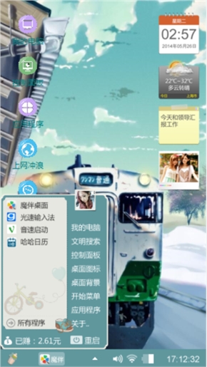 守候