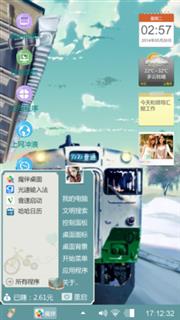 守候