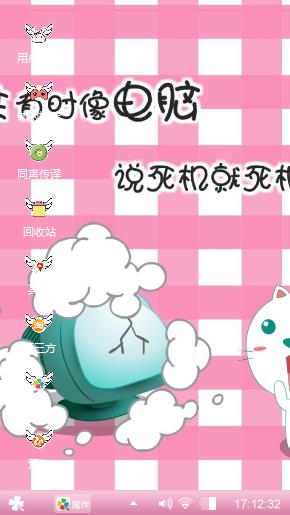 最可爱的