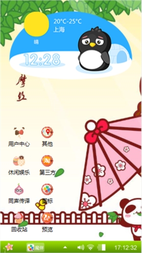 随意