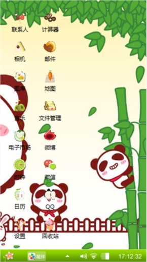 随意