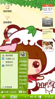 随意