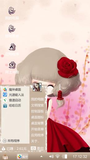 花花姑娘
