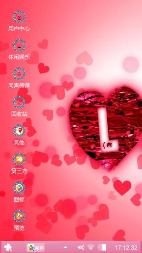 我爱你