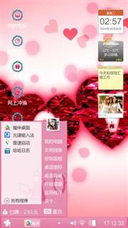 我爱你