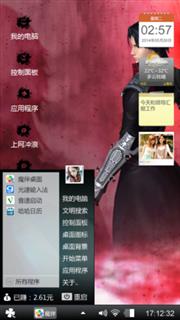 古剑奇谭