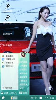 车模美女