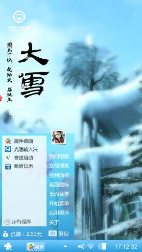 大雪