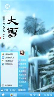 大雪