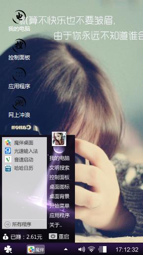 心灵鸡汤