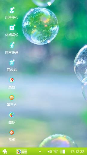 透明爱情