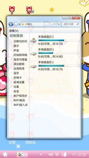 海滩的快乐事