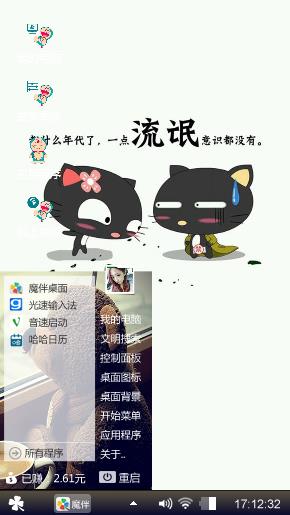 嘿莉猫