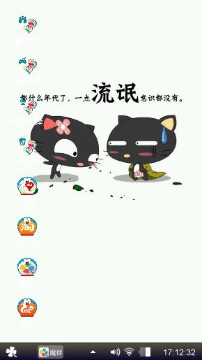嘿莉猫