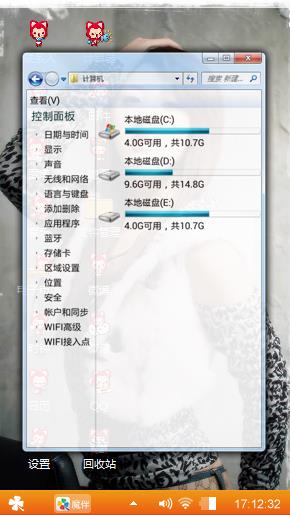 个性